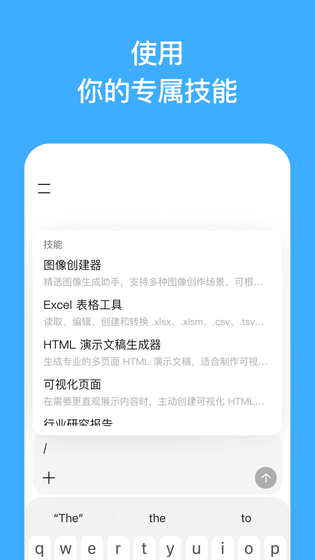 MiniMax 截图 3