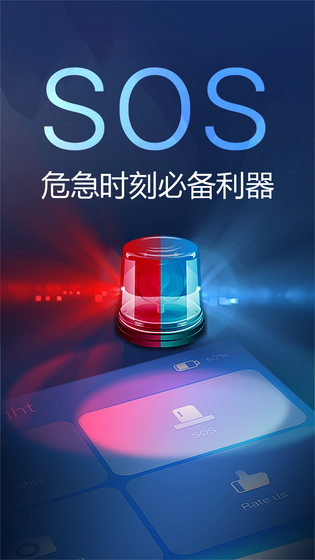 多多手电筒 截图 5