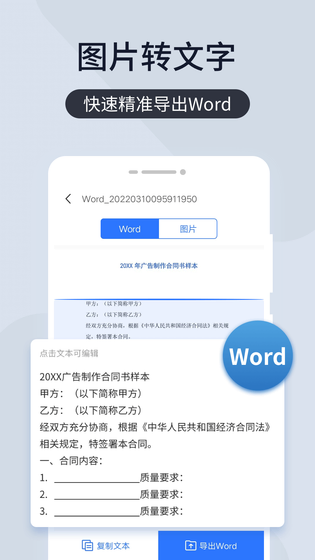 幂果扫描 截图 2