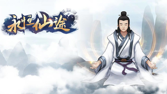太古仙尊 截图 1