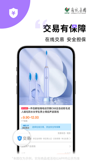 义采宝义乌小商品批发网 截图 5