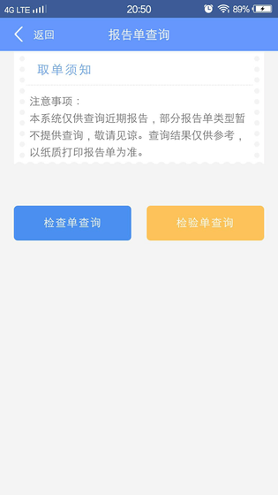 健康义乌 截图 2
