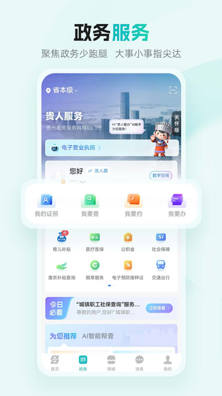 多彩宝 截图 2
