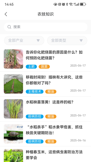 浙江农民信箱 截图 4