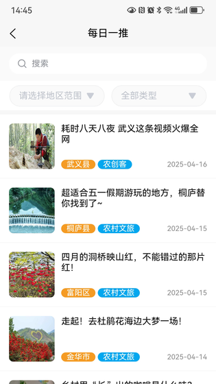 浙江农民信箱 截图 5