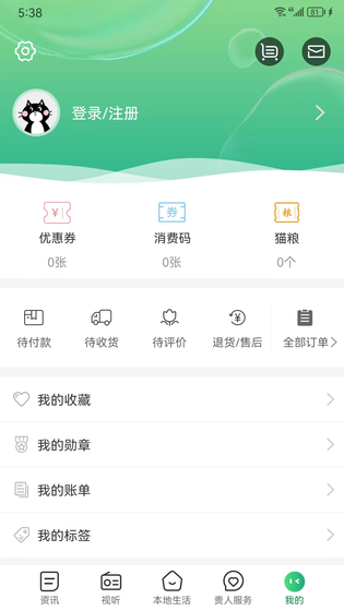 爽爽贵阳 截图 5