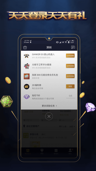 王者人生 截图 3