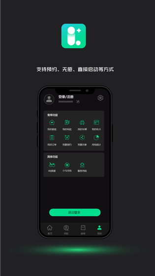 领+ 截图 3