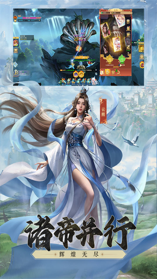 凡人神将传 截图 5
