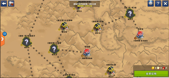 天天帝国 截图 3