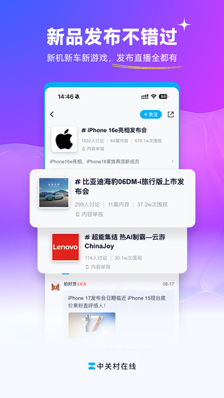 中关村在线 截图 2