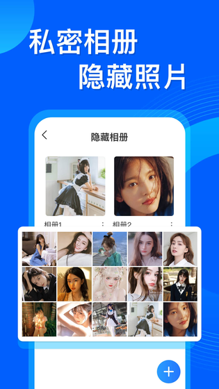 应用隐藏双开 截图 4