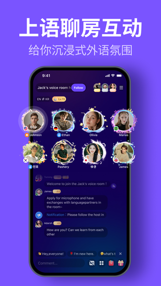 HelloTalk 截图 4