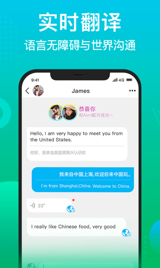 WorldTalk 截图 3