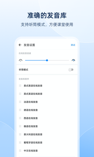欧路词典 | Eudic 截图 5