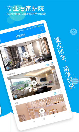 喵眼精灵 截图 3