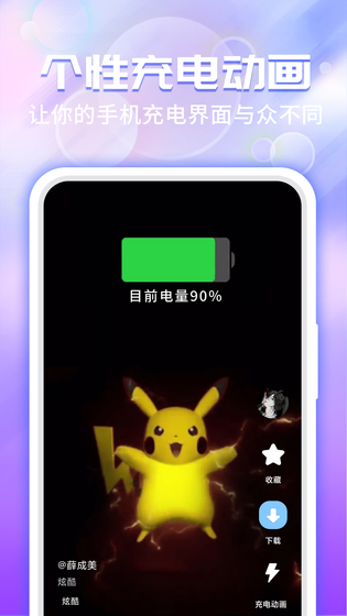 主题微x来电 截图 5