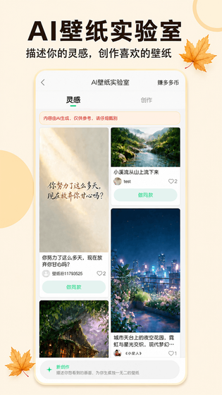 壁纸多多 截图 2