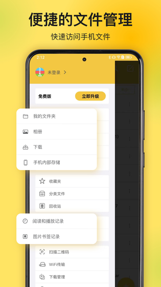 解压专家 | Unzip 截图 3