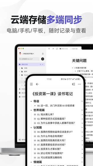 幕布 截图 3