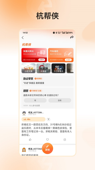 开吧 截图 3