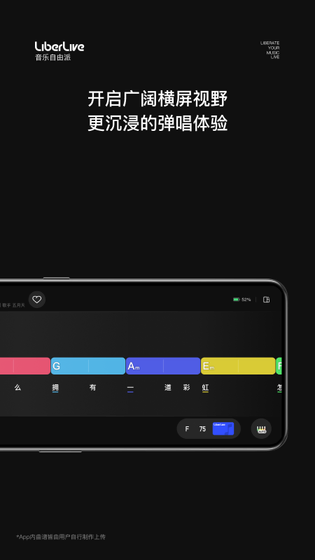 LiberLive 截图 5
