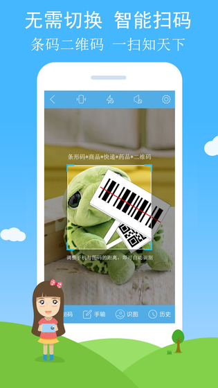 二维码与条形码 | Scanning 截图 1