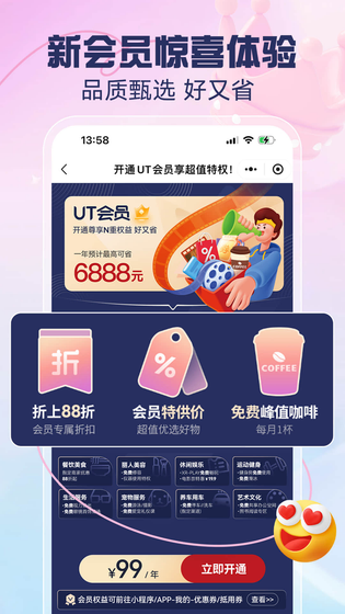优托邦 截图 1