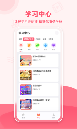 大咖素质训练营 截图 2
