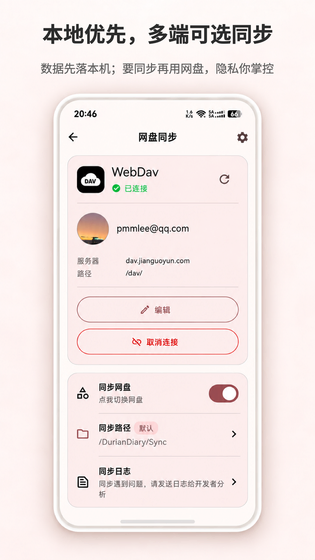榴莲日记 | Durian Diary 截图 5