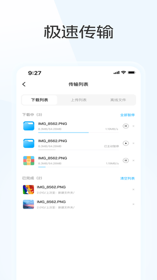 蓝奏云优享版 截图 1