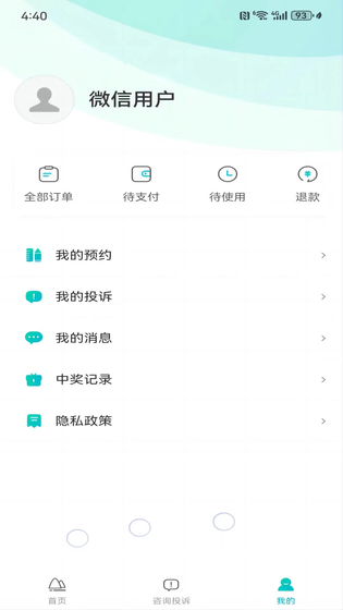 一键游广西 截图 4