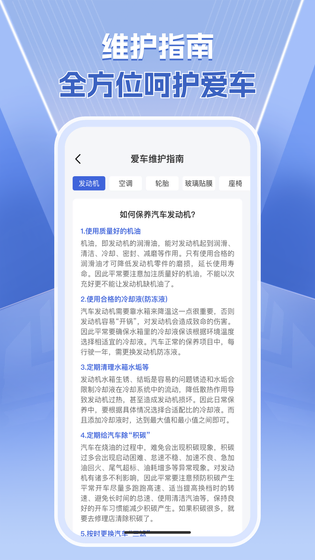 1212查询违章 截图 1