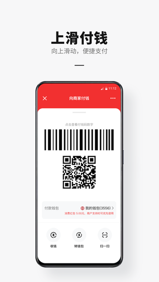 数字人民币 | e-CNY 截图 2