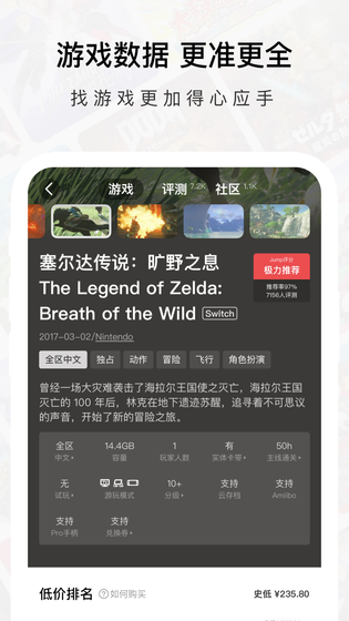 Jump 截图 3