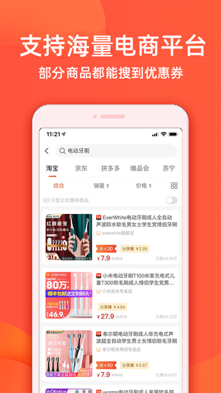 实惠鸭 截图 3