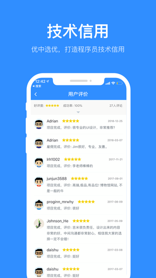 程序员客栈 截图 3
