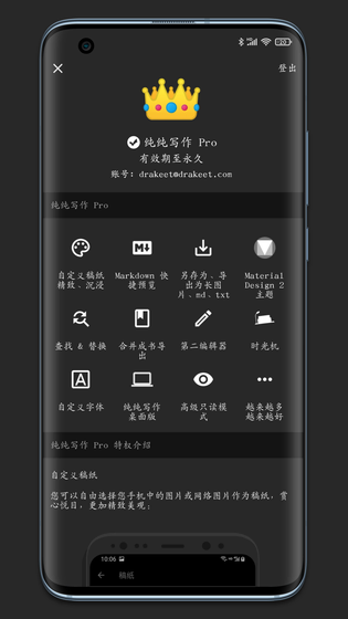纯纯写作 | Pure Writer 截图 3