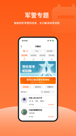 载望志愿 截图 5