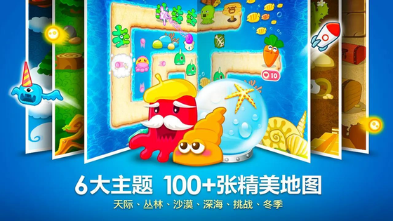 保卫萝卜 截图 3