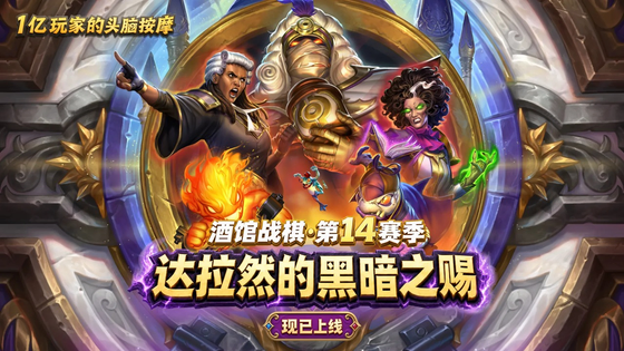 炉石传说 | Hearthstone 截图 2