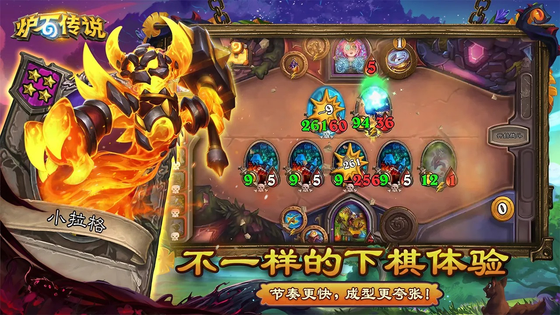 炉石传说 | Hearthstone 截图 4