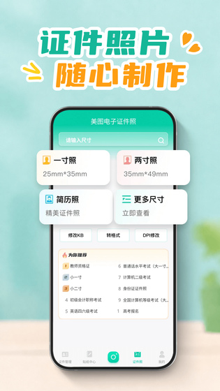 网络身份电子证 截图 3