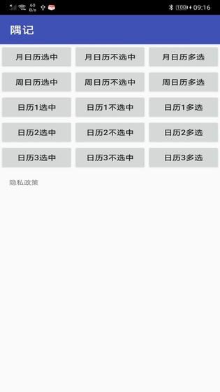 隅记 截图 3