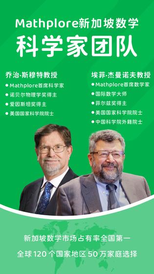 Mathplore 截图 4
