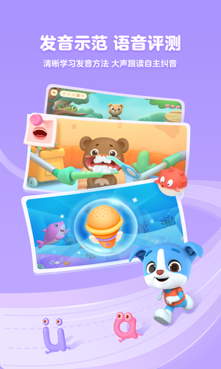 帮帮拼音 截图 2