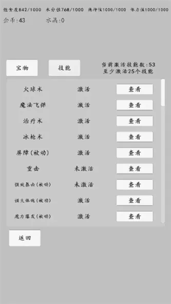 转世之旅 游戏截图 2