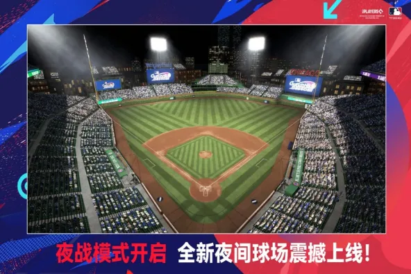 棒球大师 游戏截图 4