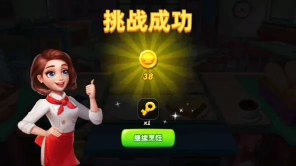 Cooking City | 小镇大厨