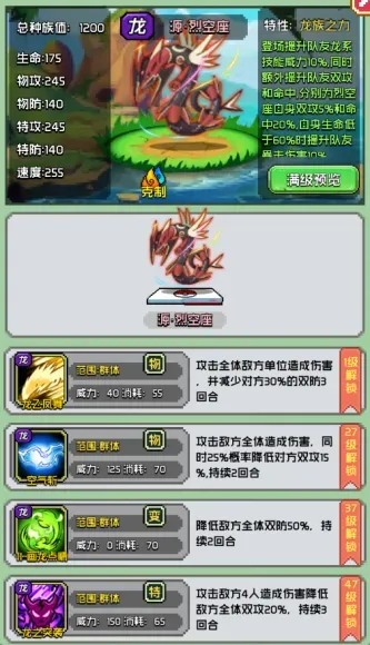 天天驯兽师